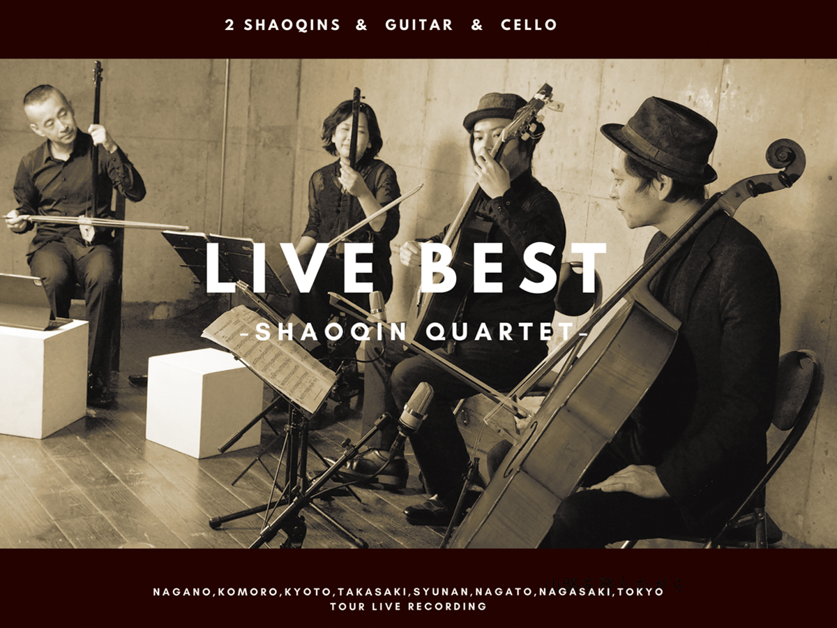 SHAOQIN QUARTET LIVE BEST